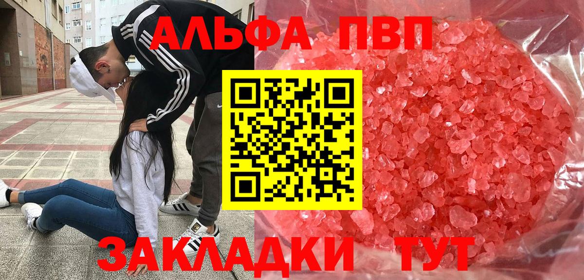 Alpha PVP Соль  Alpha PVP кристаллы  Alfa_PVP  А ПВП кристаллы  Россия  Вход с VPN 