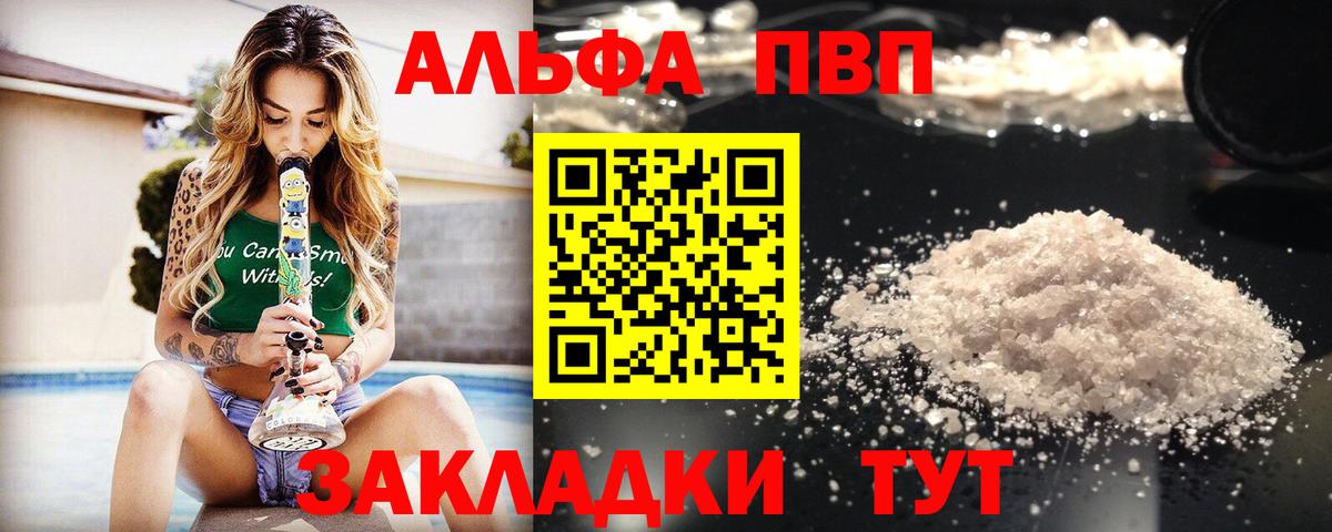 APVP Crystall Россия