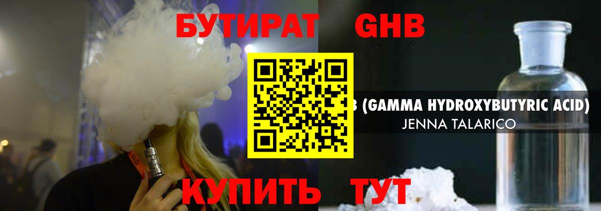 Бутират 99%  Вход с VPN  Россия 