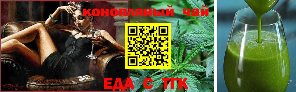 Россия  Еда ТГК марихуана  Вход с VPN 