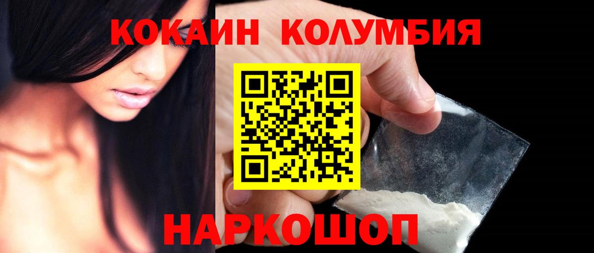 COCAIN Перу Россия