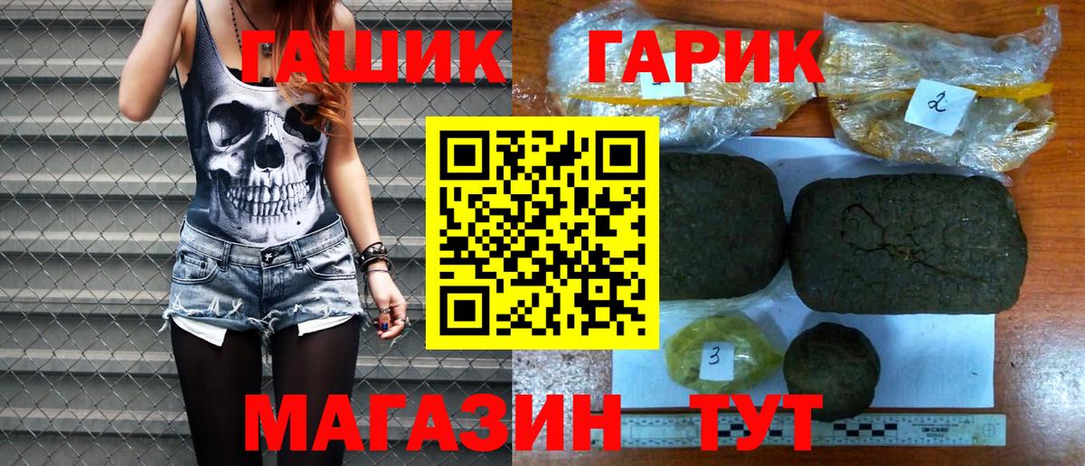 ГАШИШ Ice-O-Lator  Вход с VPN  Гашиш VHQ  Россия 