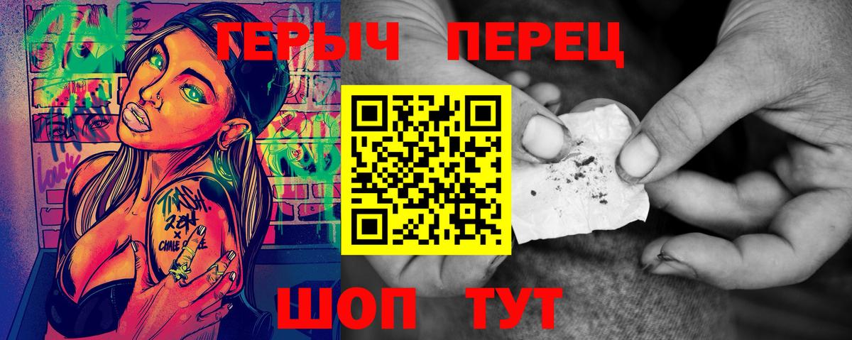 Героин герыч  Вход с VPN  Россия 