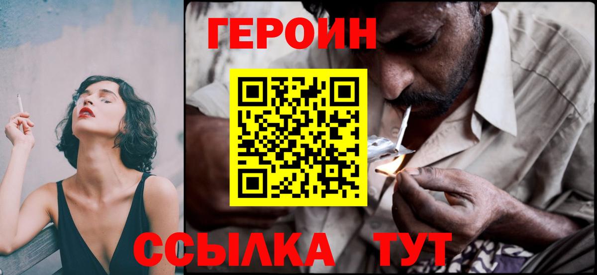 ГЕРОИН гречка Россия