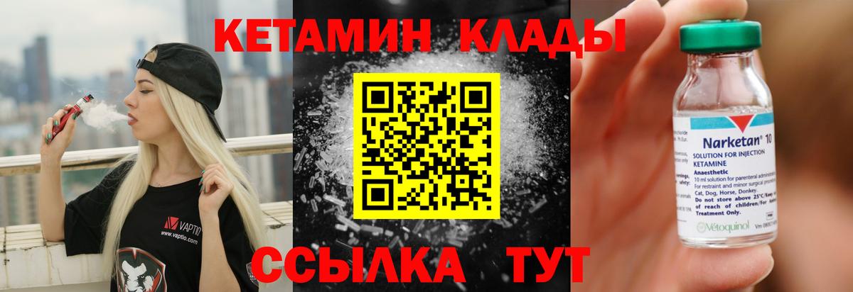Россия  OMG tor  Вход с VPN  КЕТАМИН VHQ  КЕТАМИН ketamine 