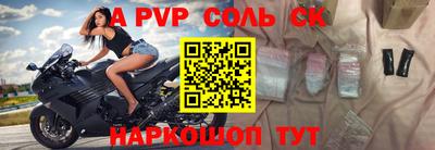 а пвп мука Партизанск