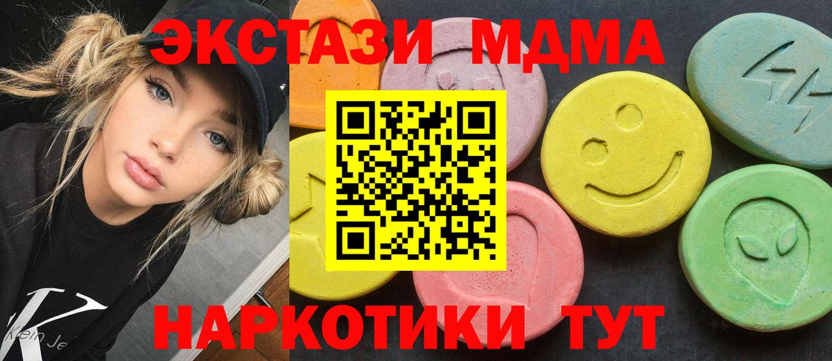 МДМА  МДМА молли  Вход с VPN  Россия  МДМА crystal 