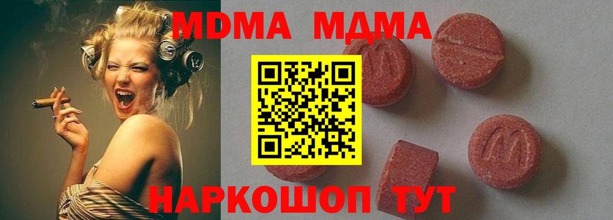 MDMA кристаллы Россия