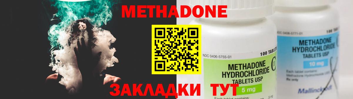 МЕТАДОН мёд Россия