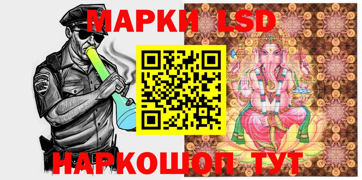 Марки 25I-NBOMe 1,8мг  Марки 25I-NBOMe 1,8мг  Россия  Наркотические марки  Вход с VPN 