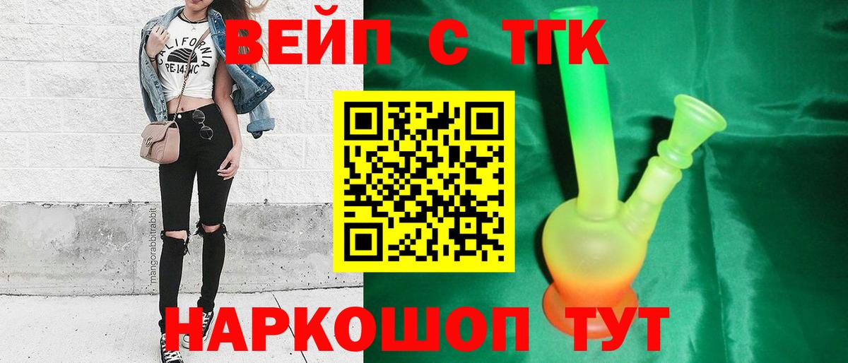 Дистиллят ТГК гашишное масло Россия