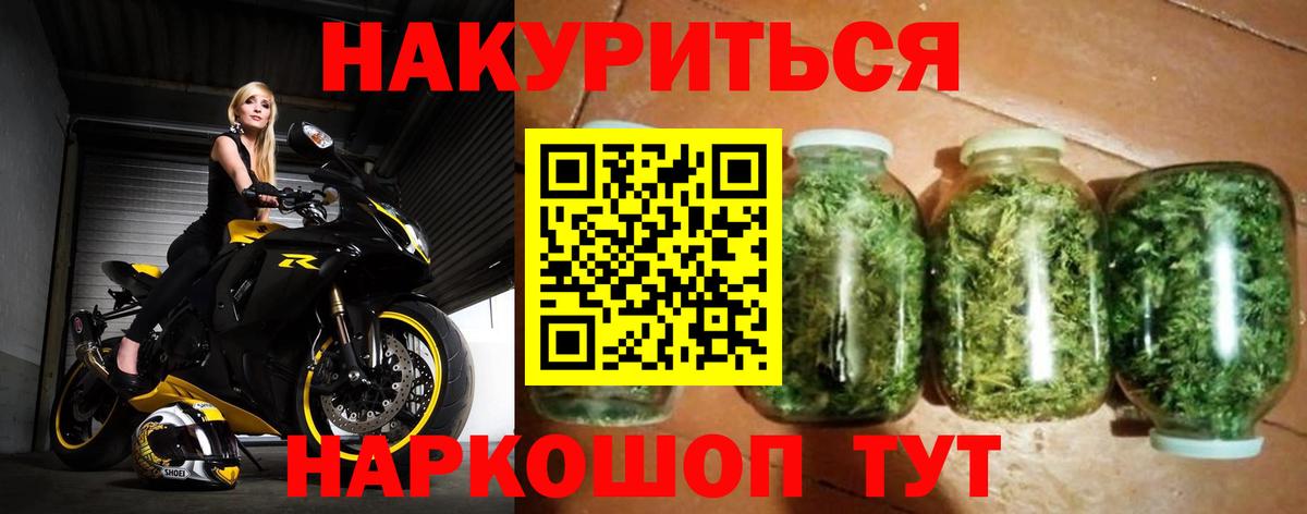 Россия  Бошки марихуана Bruce Banner  МАРИХУАНА LSD WEED  Каннабис VHQ  Вход с VPN 